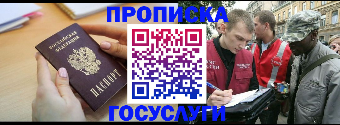 временная регистрация надежно в Немане