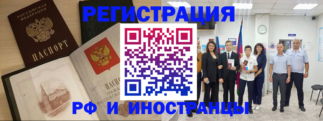 прописка поиск в Немане